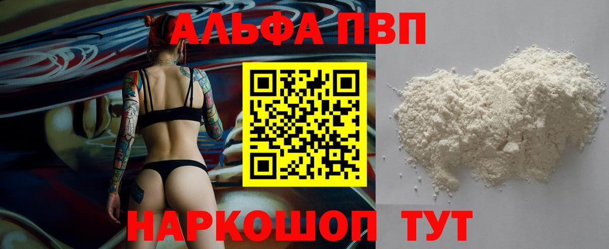 A-PVP VHQ  Alpha PVP СК КРИС  Вход с VPN  Уварово  Alpha PVP СК 