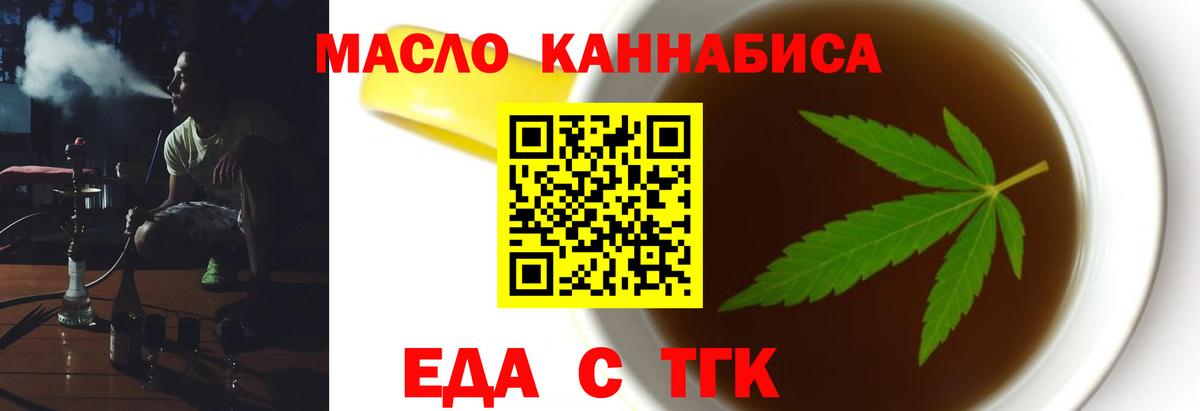 Cannafood конопля Уварово
