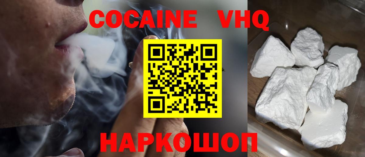 COCAIN Columbia  где продают   Уварово  Вход с VPN  Кокаин 