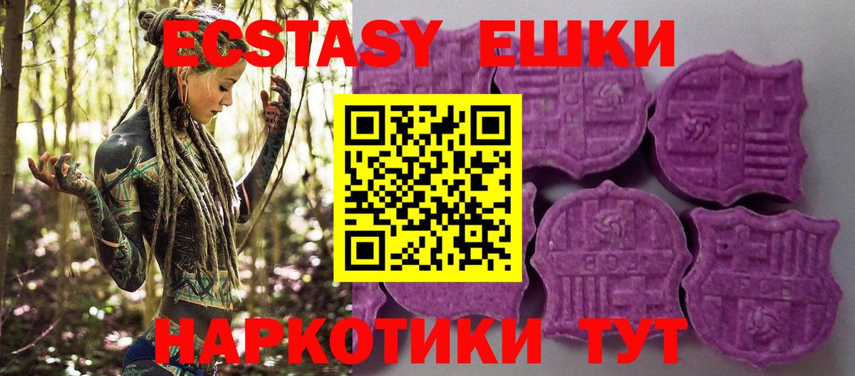 Экстази ешки  Вход с VPN  купить  сайты  Экстази  ЭКСТАЗИ 99%  Уварово 