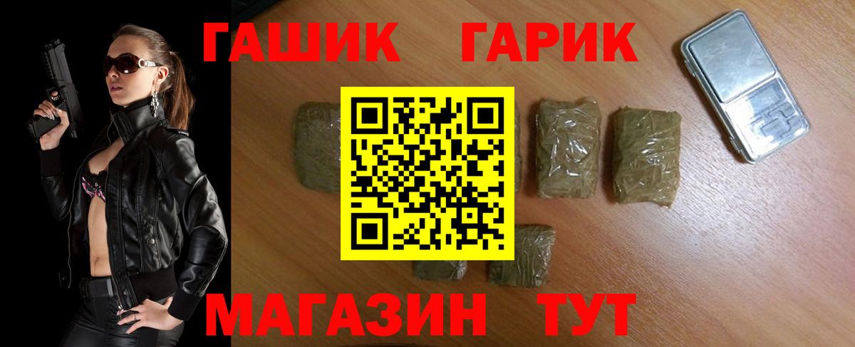 ГАШИШ Изолятор Уварово