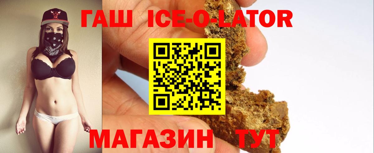 ГАШИШ  ГАШИШ хэш  где можно купить   ГАШ гашик  Уварово  Вход с VPN 