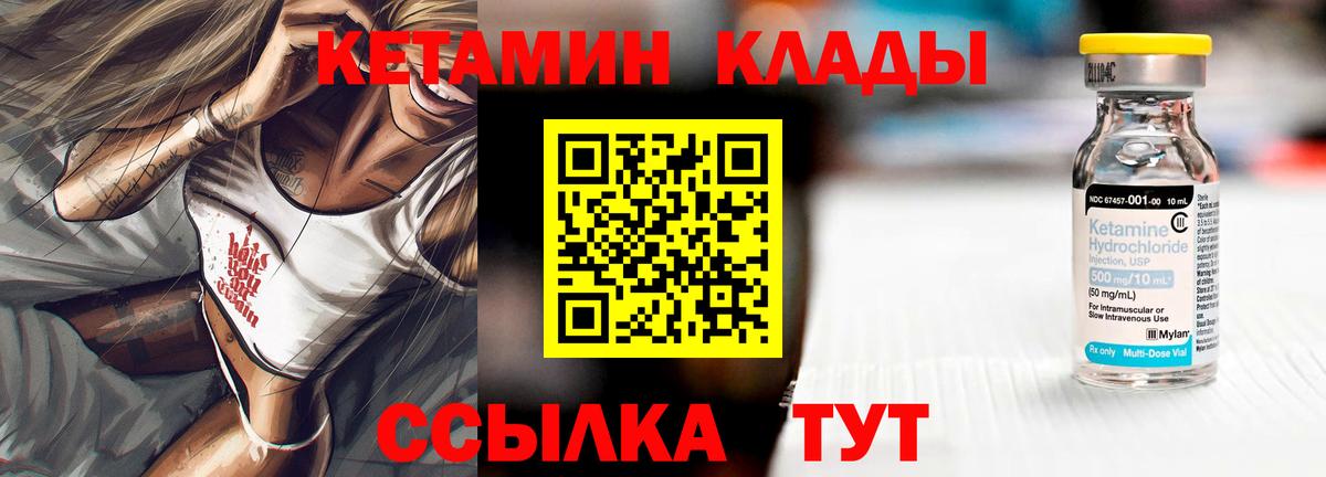 КЕТАМИН ketamine Уварово
