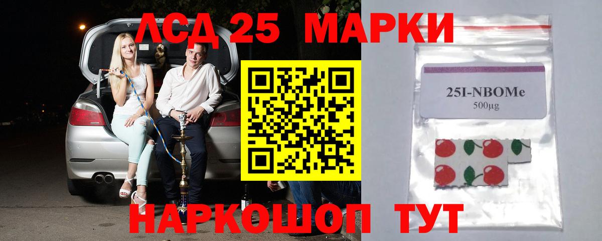 LSD-25 экстази ecstasy  Лсд 25 экстази кислота  Вход с VPN    как зайти  Уварово 