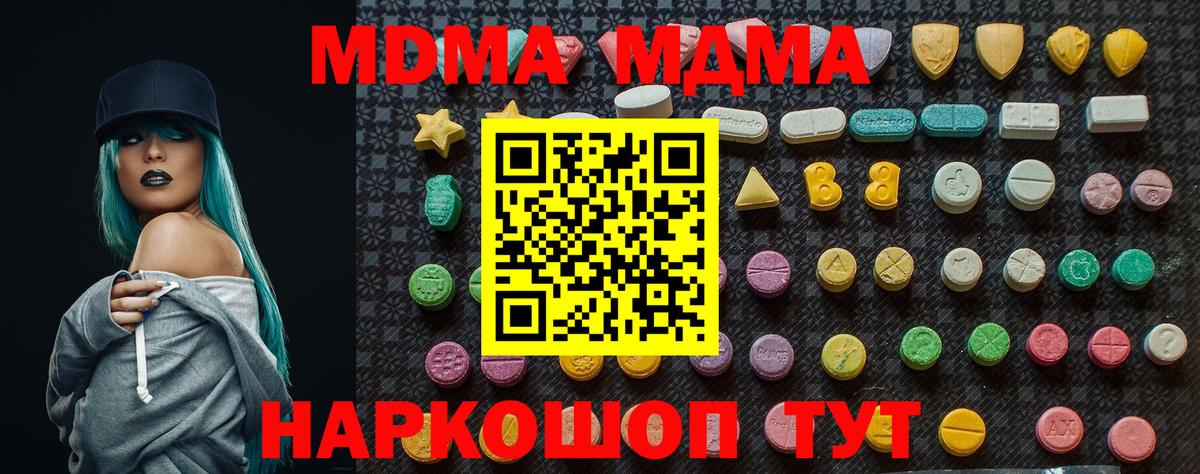 МДМА crystal  МДМА Molly  MDMA  Уварово  Вход с VPN 