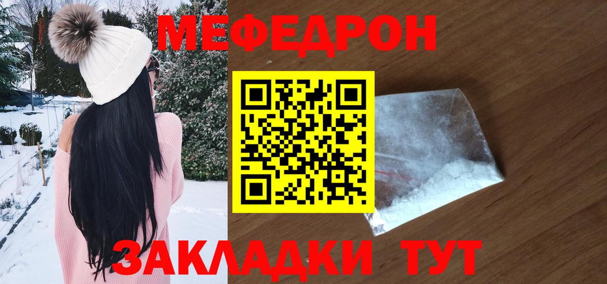 Уварово  Мефедрон  Вход с VPN  OMG ONION  МЕФ mephedrone  МЯУ-МЯУ мука 