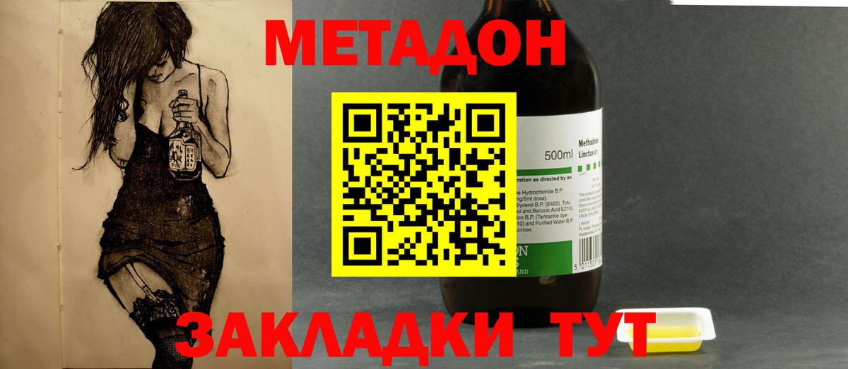 Метадон белоснежный  Вход с VPN  МЕТАДОН кристалл  Уварово 