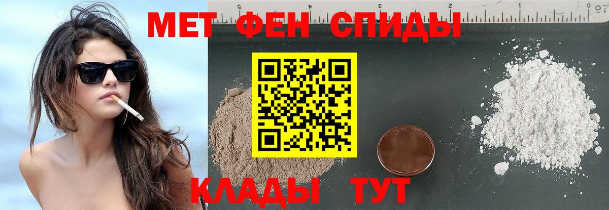 Метамфетамин мет Уварово