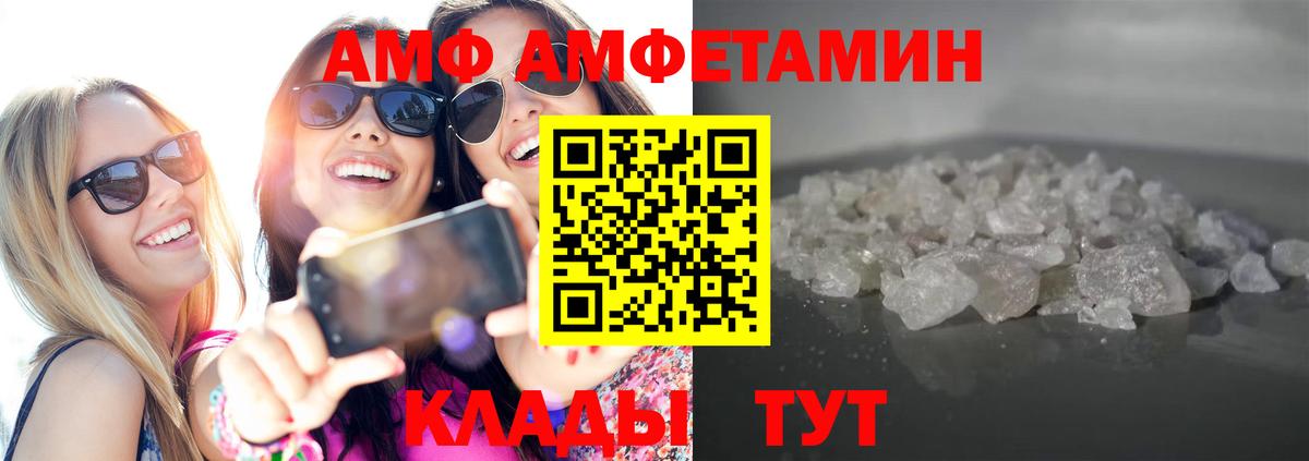 Первитин мет  Вход с VPN  Уварово 