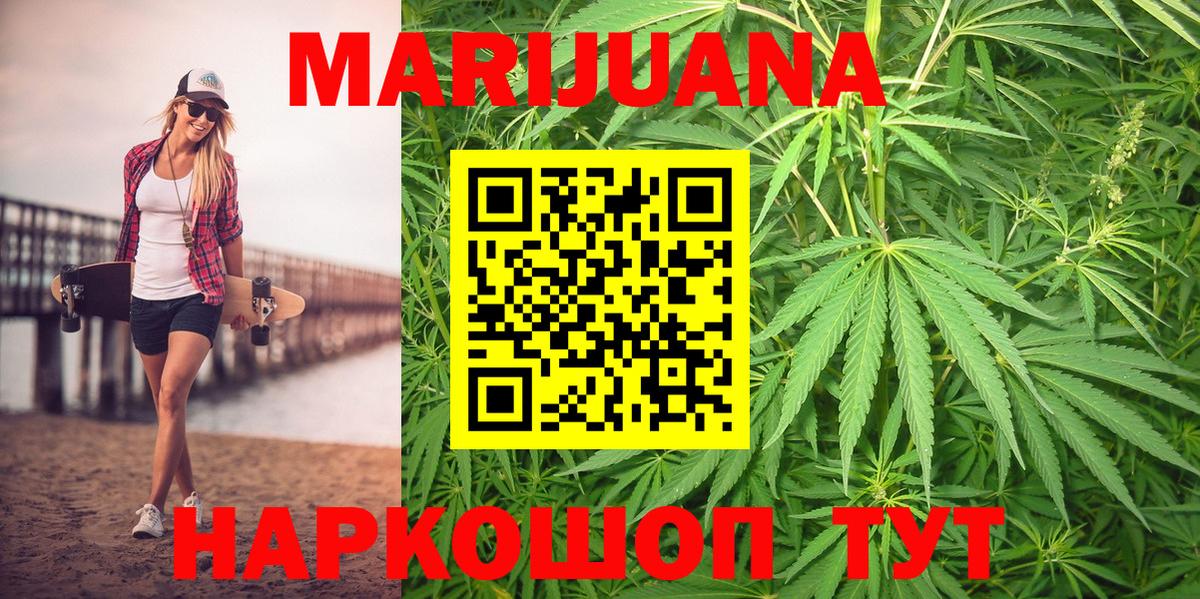 Марихуана Amnesia Уварово